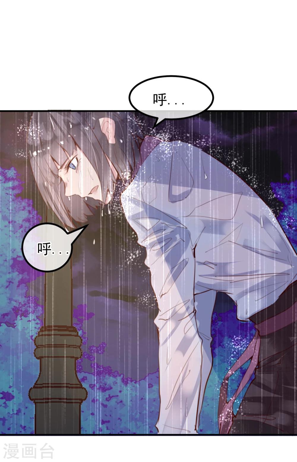 《超级游戏狼人杀》第22话 意外杀戮 第3页