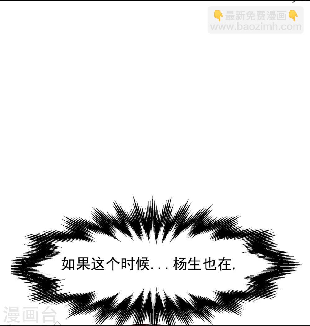 《超级游戏狼人杀》第22话 意外杀戮 第40页