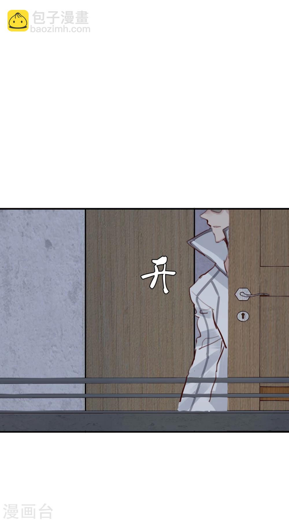 《超级游戏狼人杀》第22话 意外杀戮 第43页