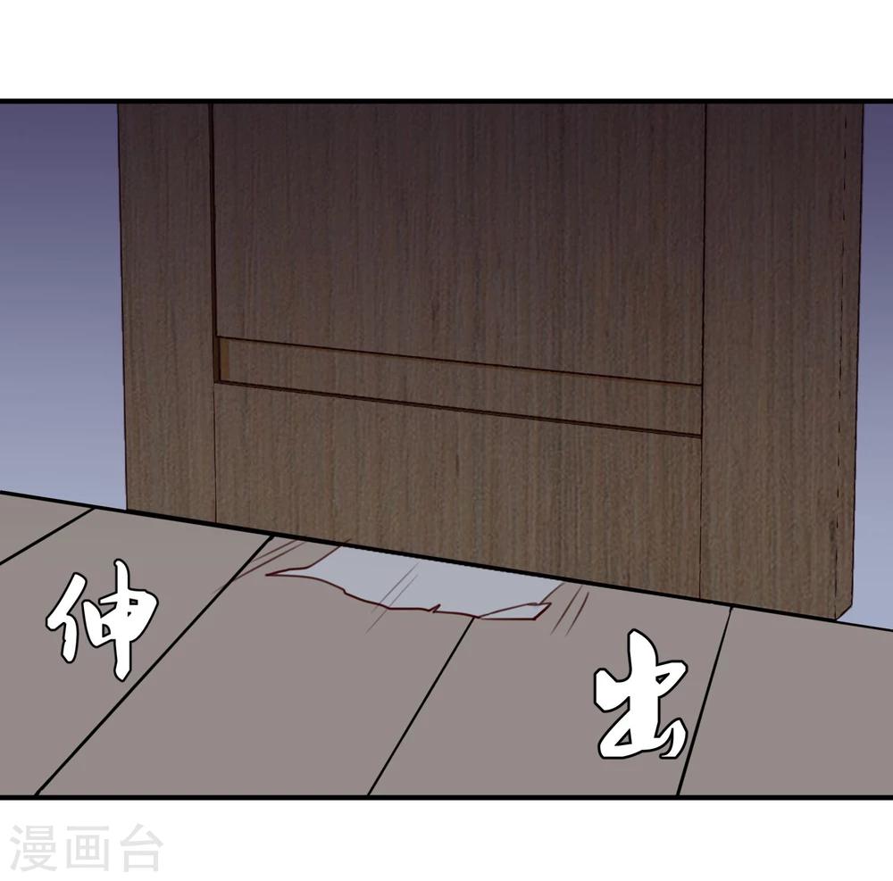 《超级游戏狼人杀》第22话 意外杀戮 第49页