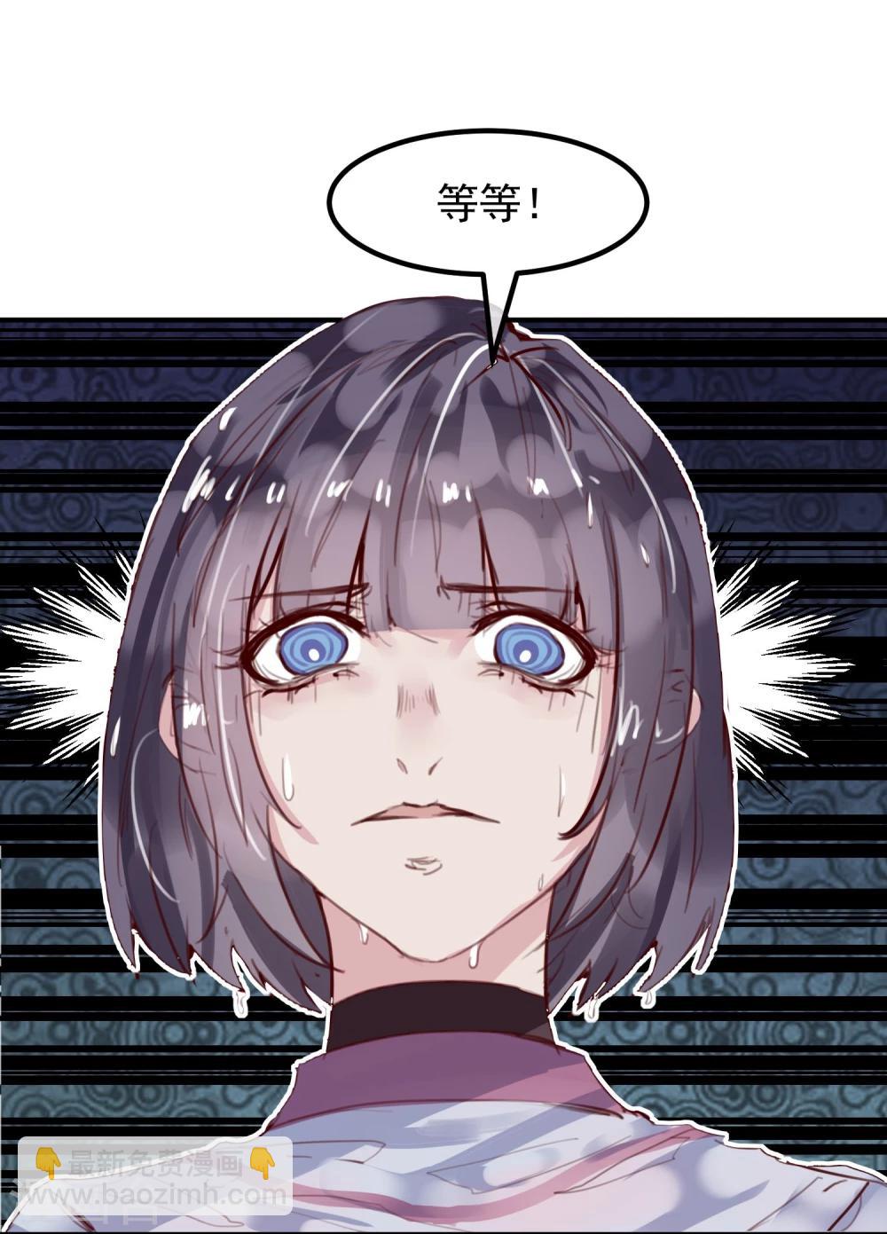 《超级游戏狼人杀》第22话 意外杀戮 第6页