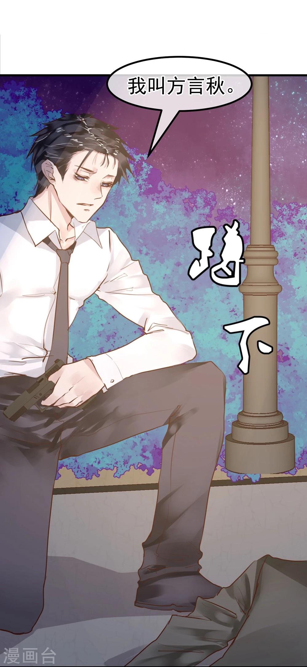 《超级游戏狼人杀》第21话 兄弟战争 第11页
