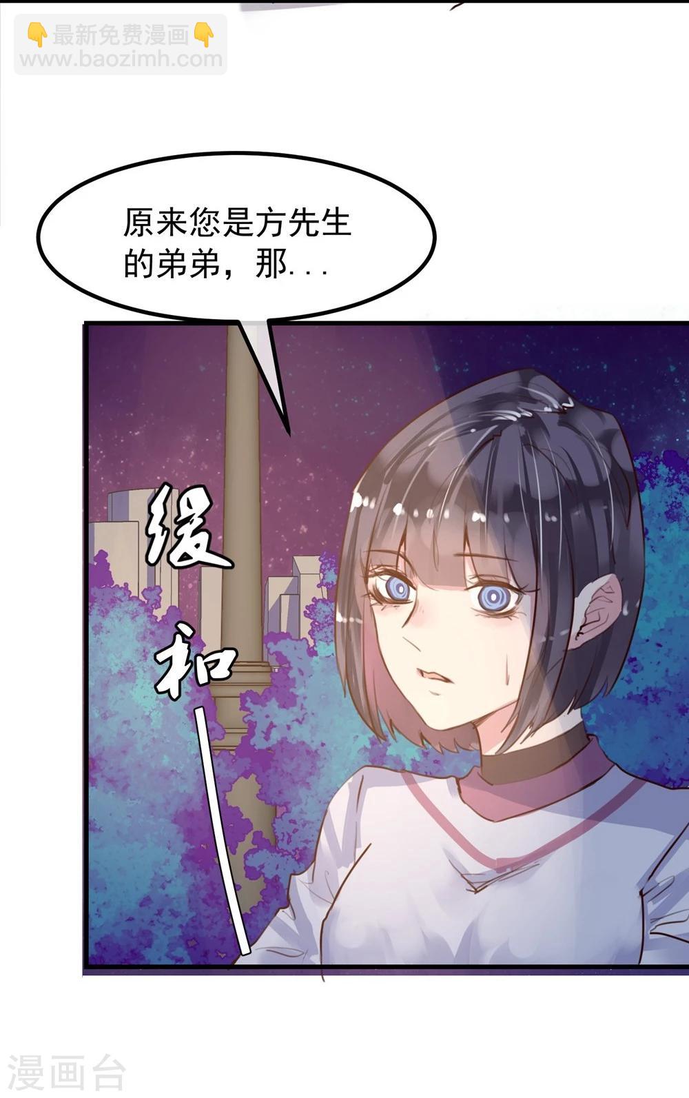 《超级游戏狼人杀》第21话 兄弟战争 第12页