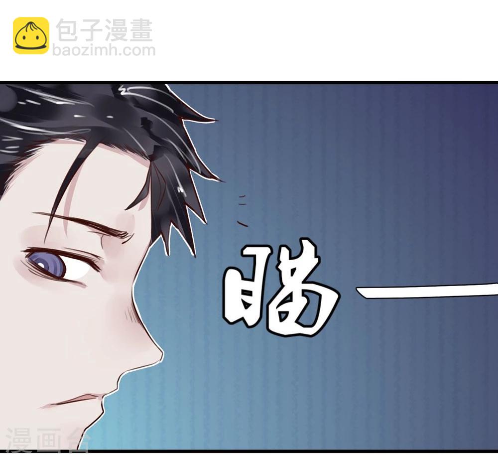 《超级游戏狼人杀》第21话 兄弟战争 第13页