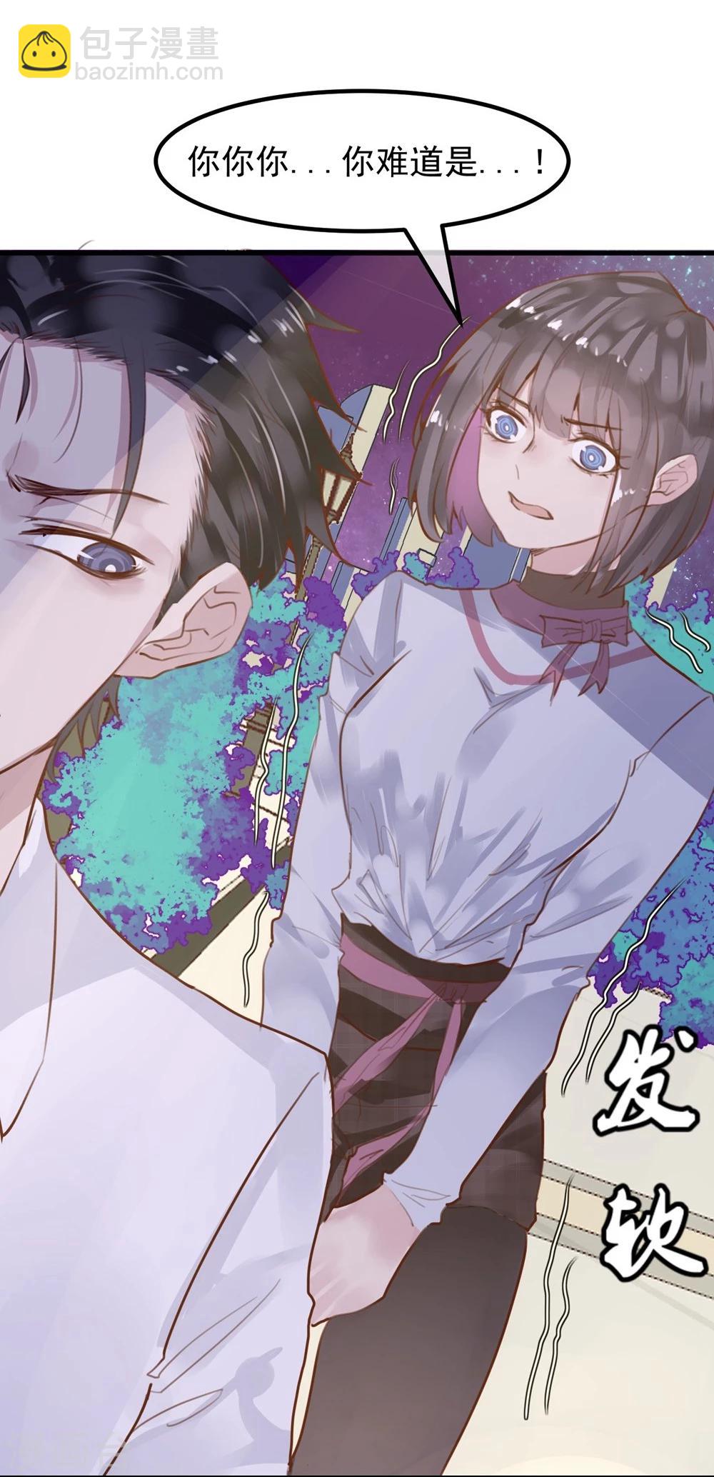 《超级游戏狼人杀》第21话 兄弟战争 第15页