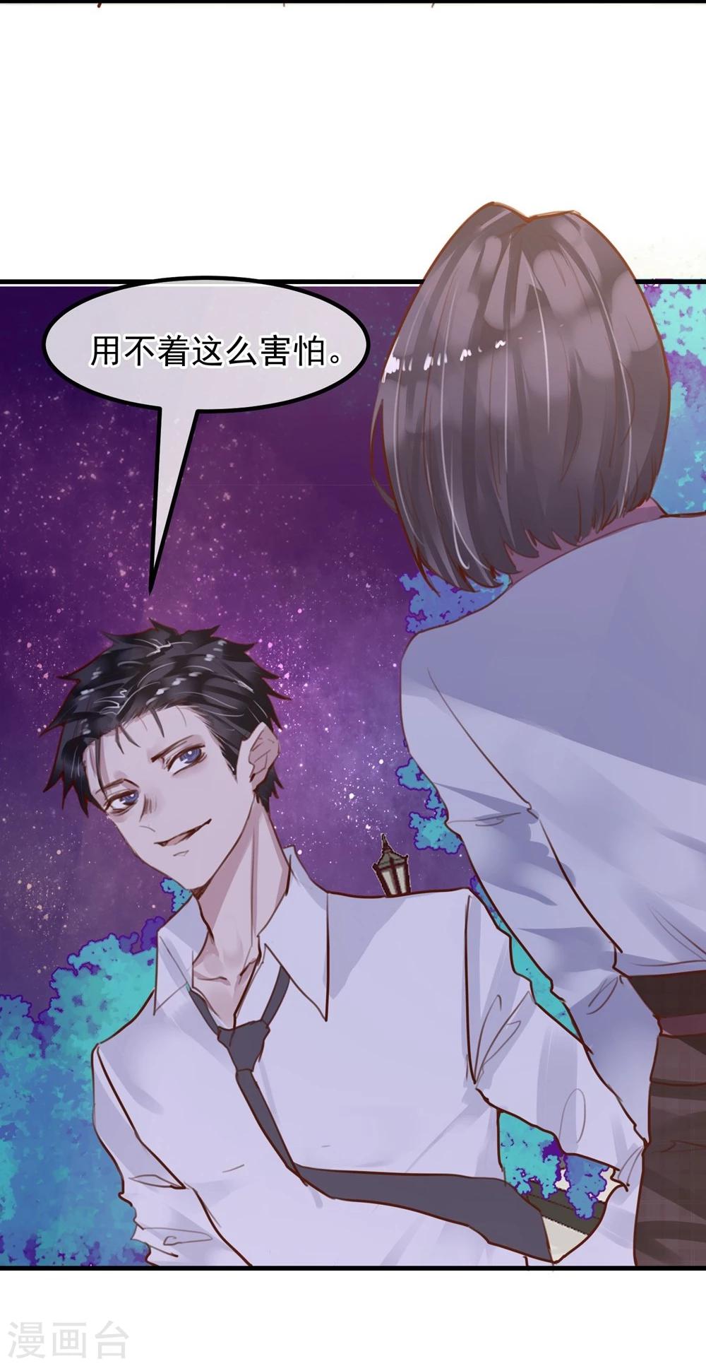 《超级游戏狼人杀》第21话 兄弟战争 第16页