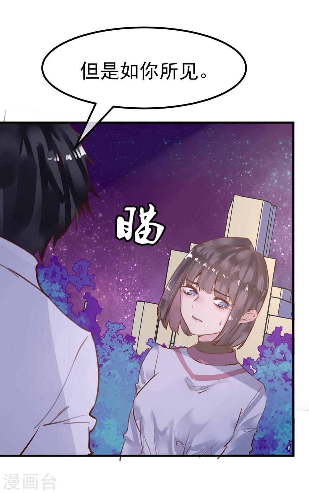 《超级游戏狼人杀》第21话 兄弟战争 第18页