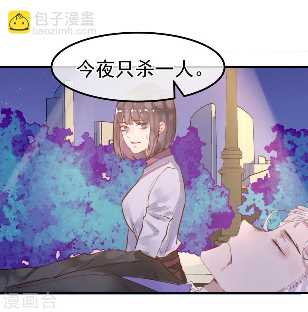 《超级游戏狼人杀》第21话 兄弟战争 第19页
