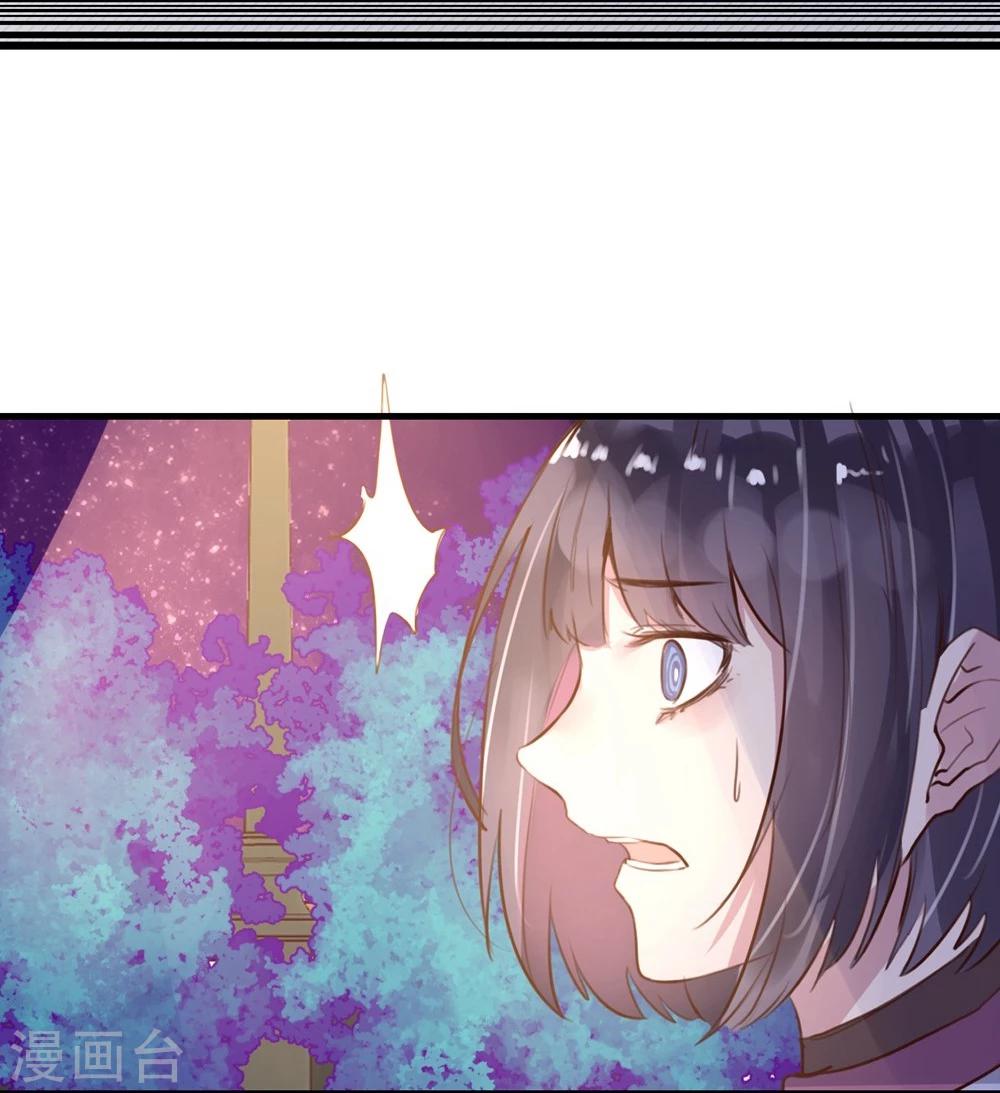 《超级游戏狼人杀》第21话 兄弟战争 第26页
