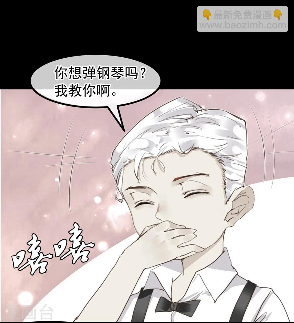 《超级游戏狼人杀》第21话 兄弟战争 第32页