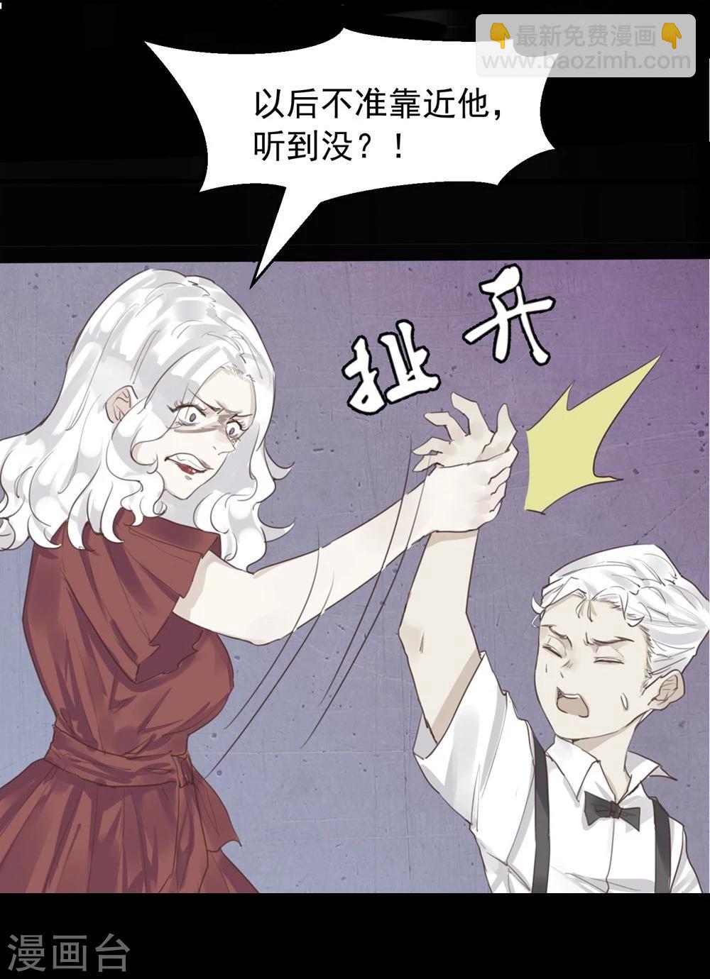 《超级游戏狼人杀》第21话 兄弟战争 第33页