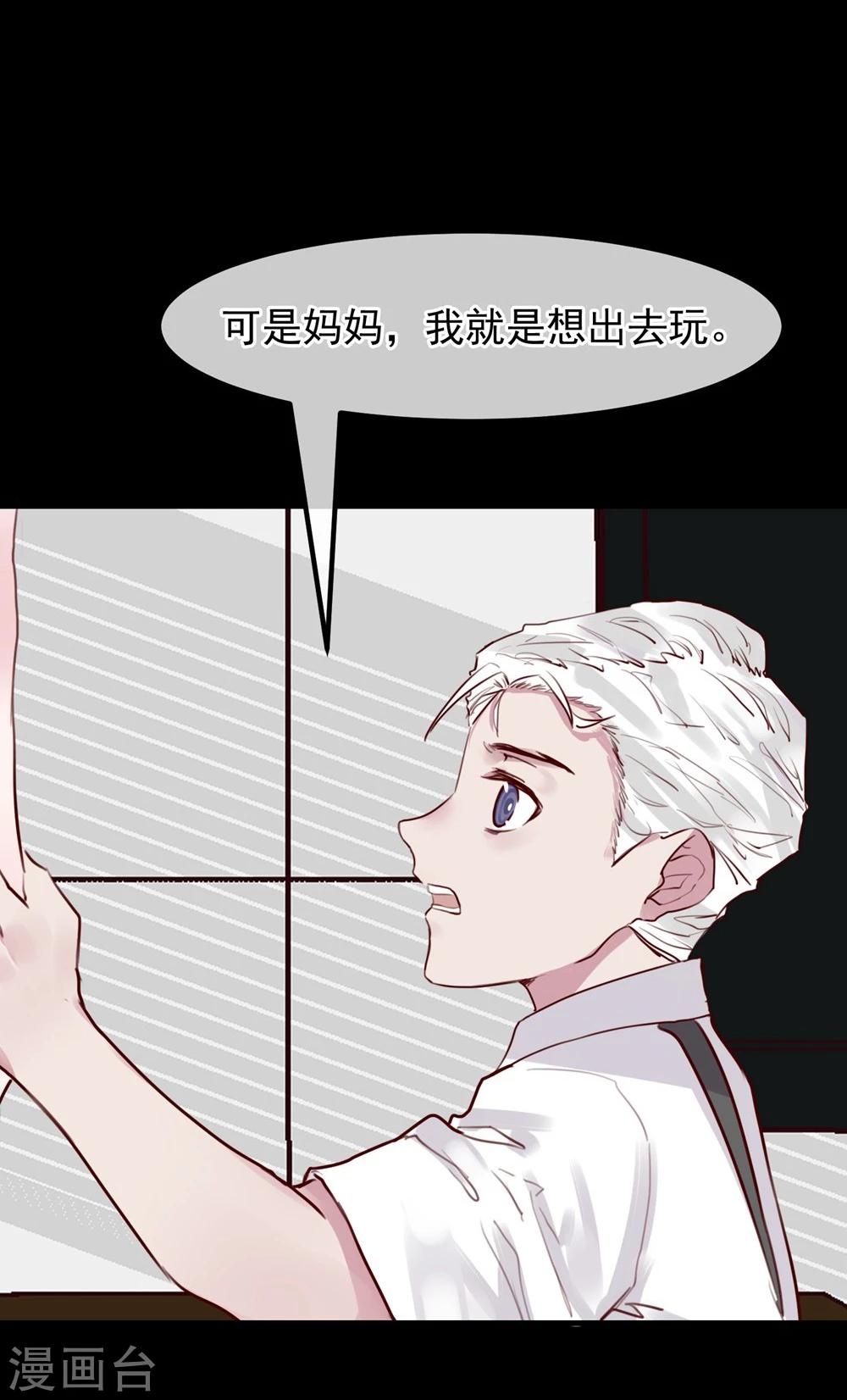 《超级游戏狼人杀》第21话 兄弟战争 第35页