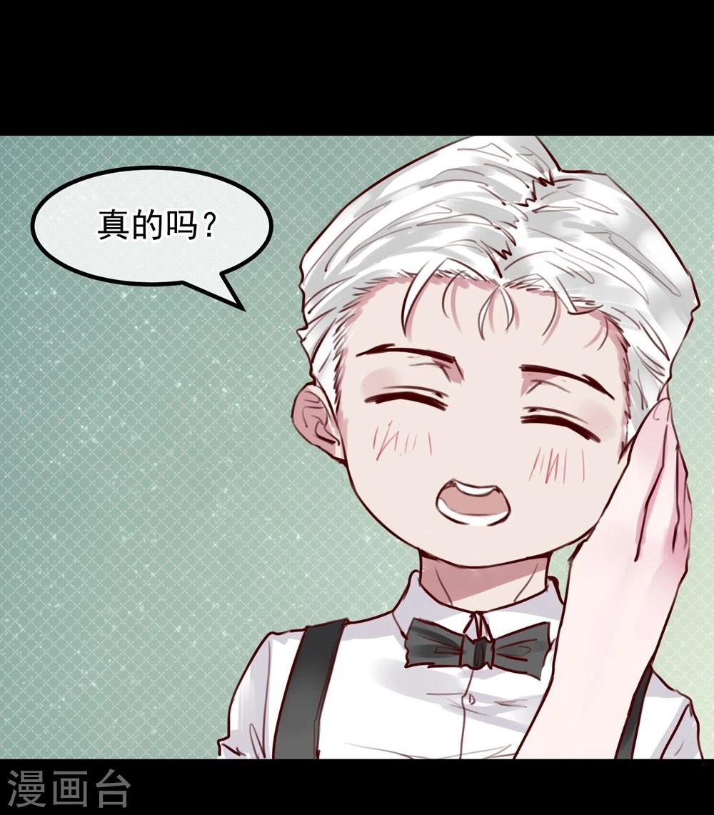 《超级游戏狼人杀》第21话 兄弟战争 第37页