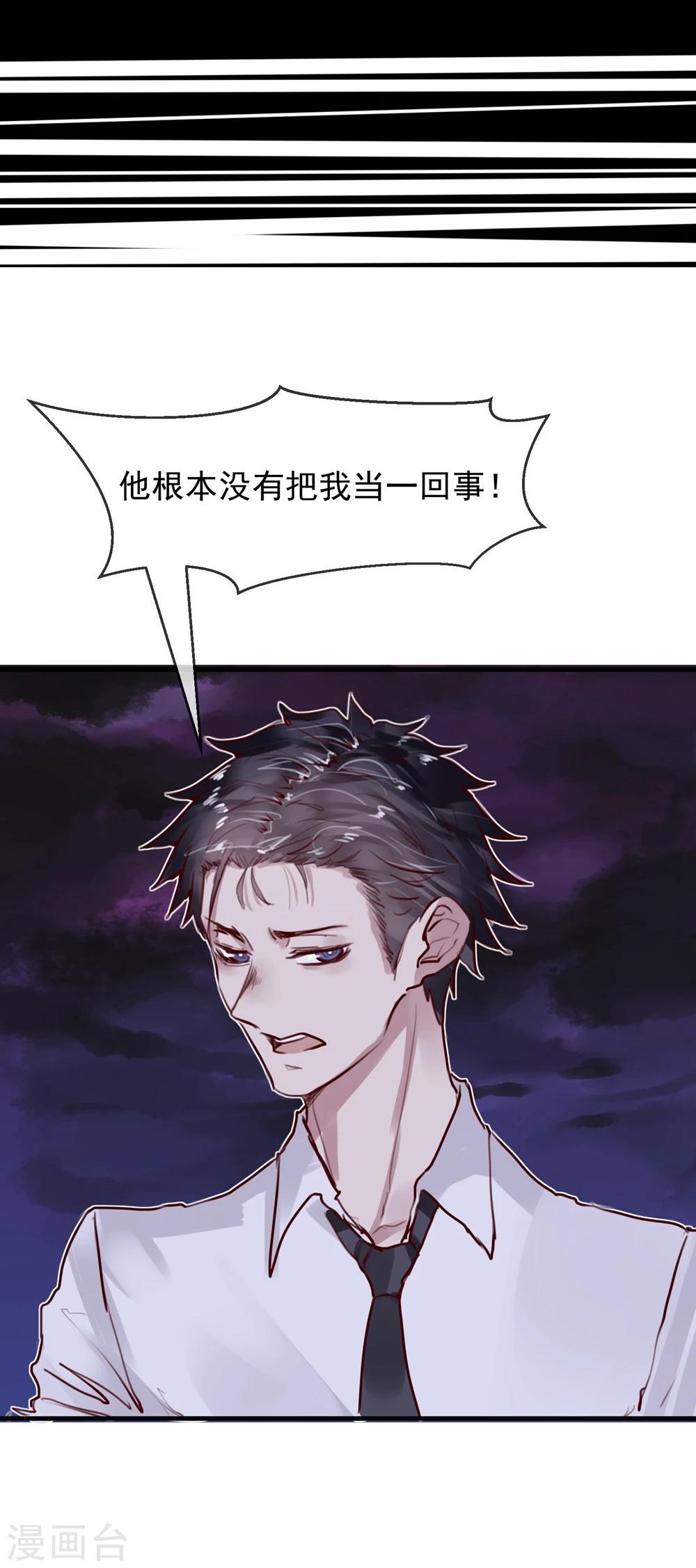 《超级游戏狼人杀》第21话 兄弟战争 第38页