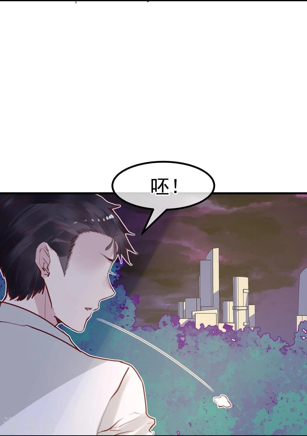 《超级游戏狼人杀》第21话 兄弟战争 第41页
