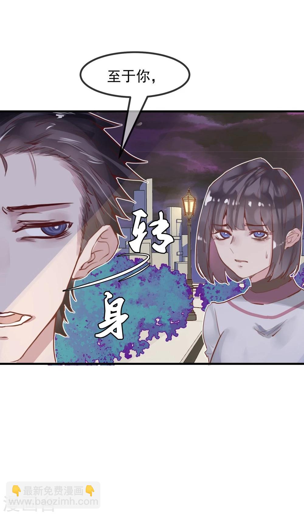 《超级游戏狼人杀》第21话 兄弟战争 第44页