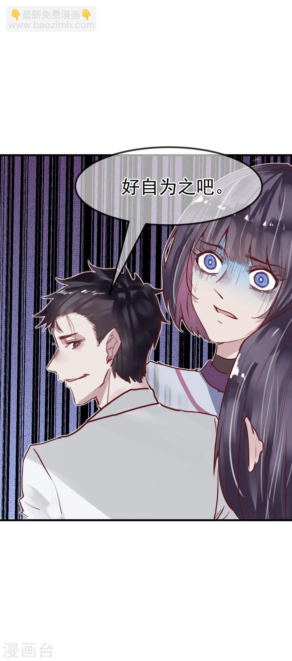 《超级游戏狼人杀》第21话 兄弟战争 第45页
