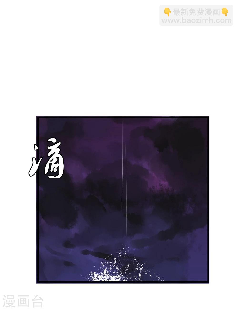 《超级游戏狼人杀》第21话 兄弟战争 第46页