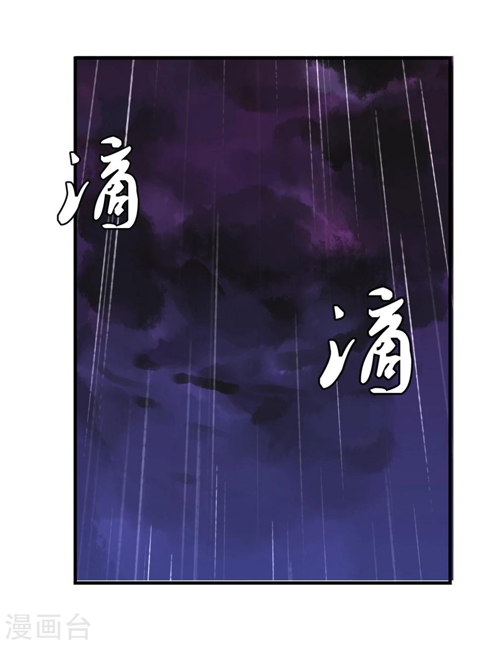 《超级游戏狼人杀》第21话 兄弟战争 第47页