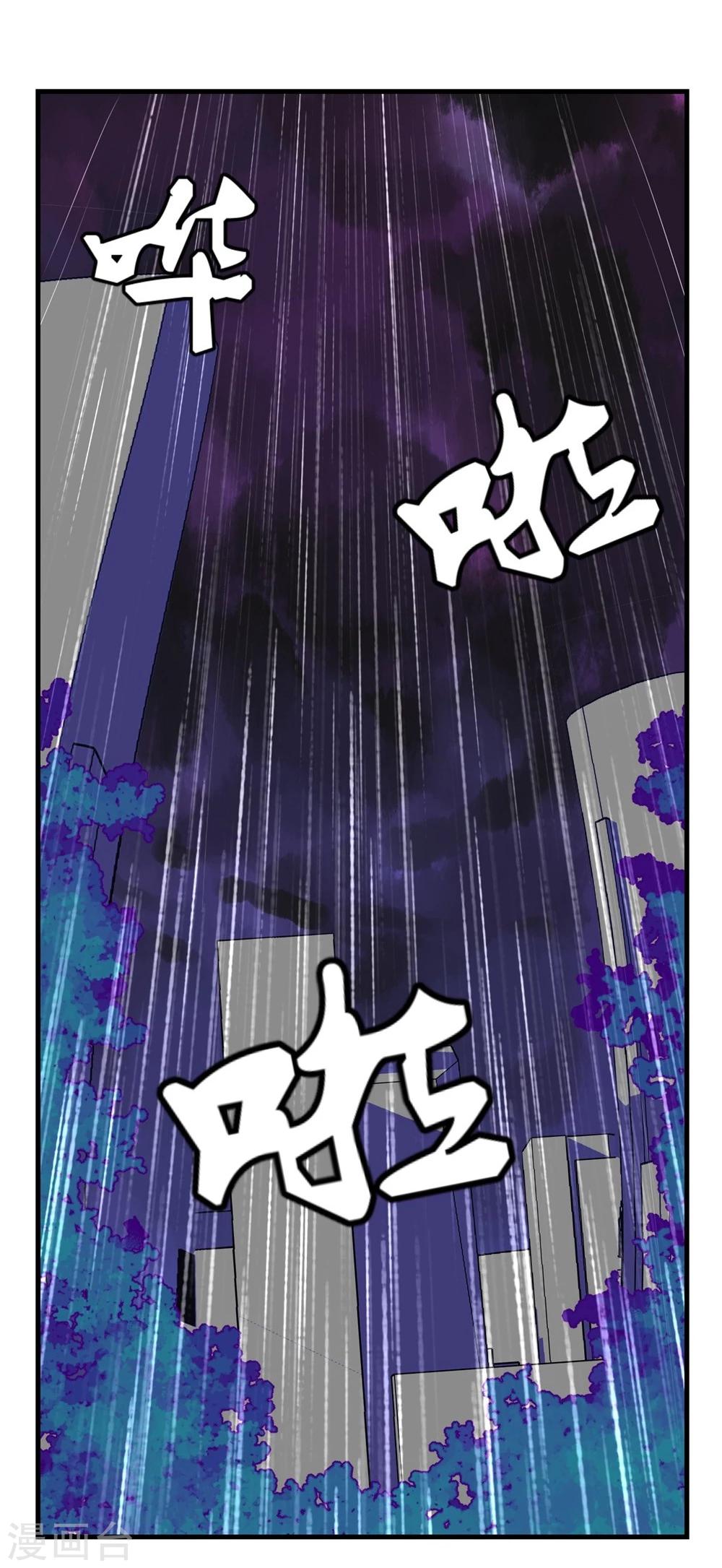 《超级游戏狼人杀》第21话 兄弟战争 第48页