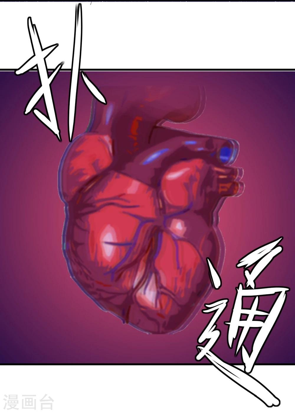 《超级游戏狼人杀》第21话 兄弟战争 第50页