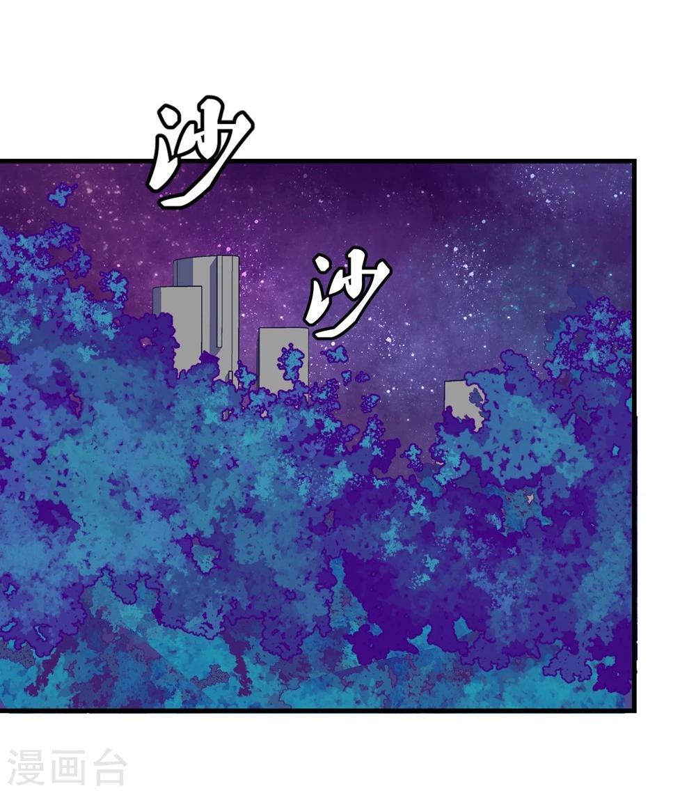 《超级游戏狼人杀》第21话 兄弟战争 第6页