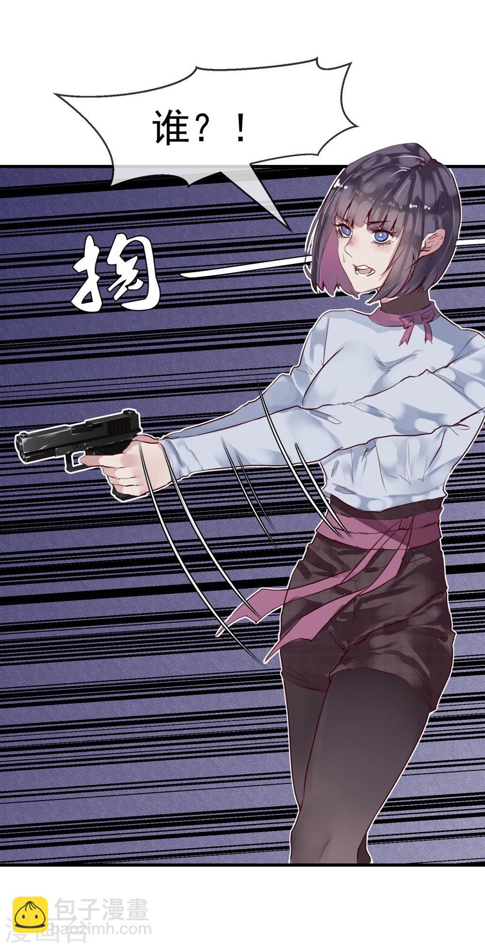 《超级游戏狼人杀》第21话 兄弟战争 第7页