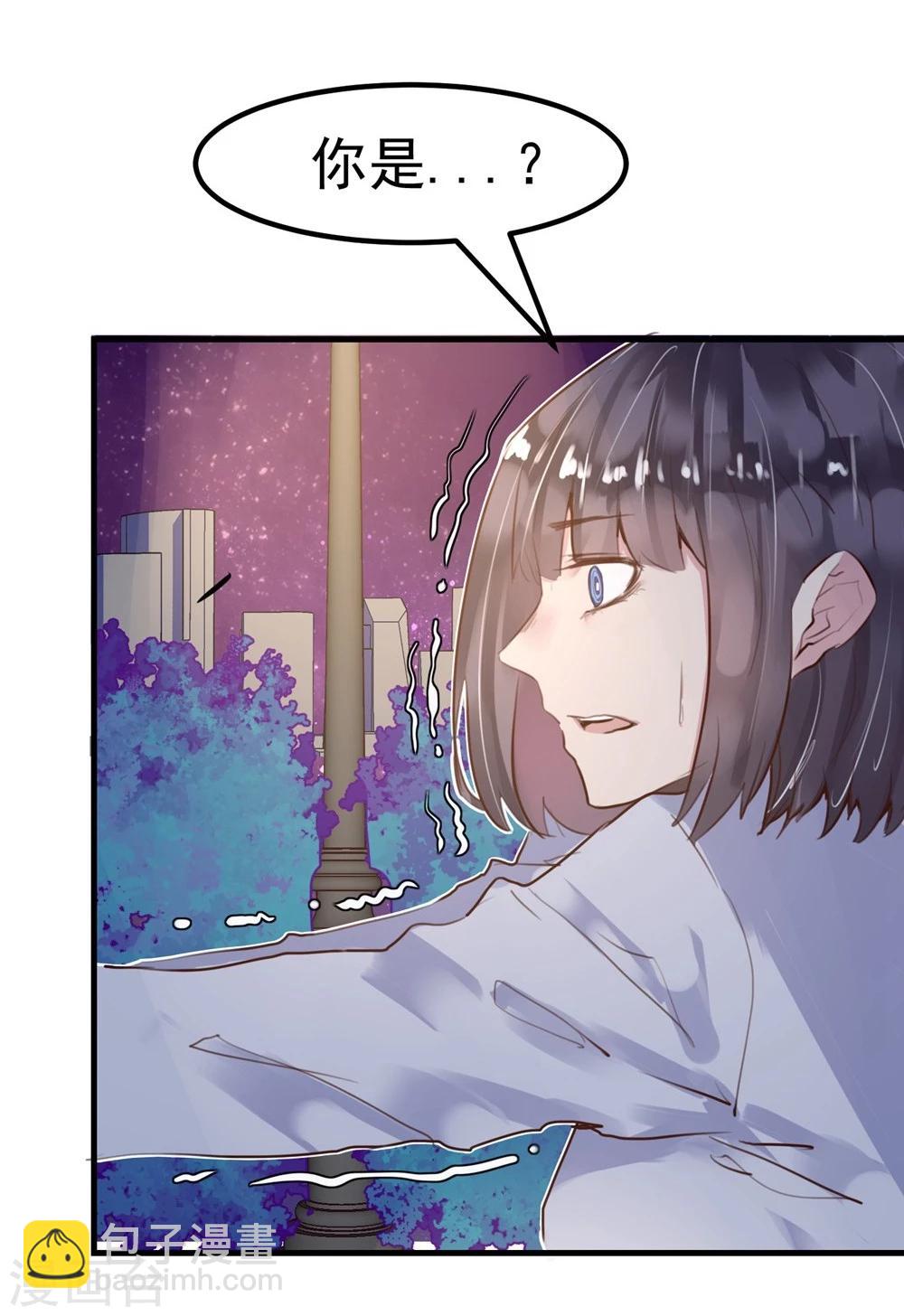 《超级游戏狼人杀》第21话 兄弟战争 第9页