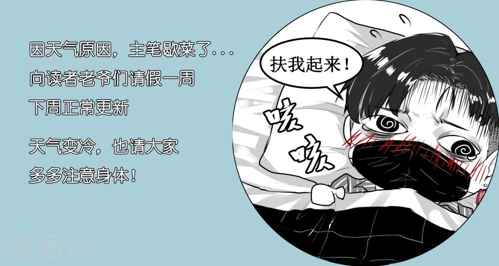 《超级游戏狼人杀》12月12日请假条 第1页