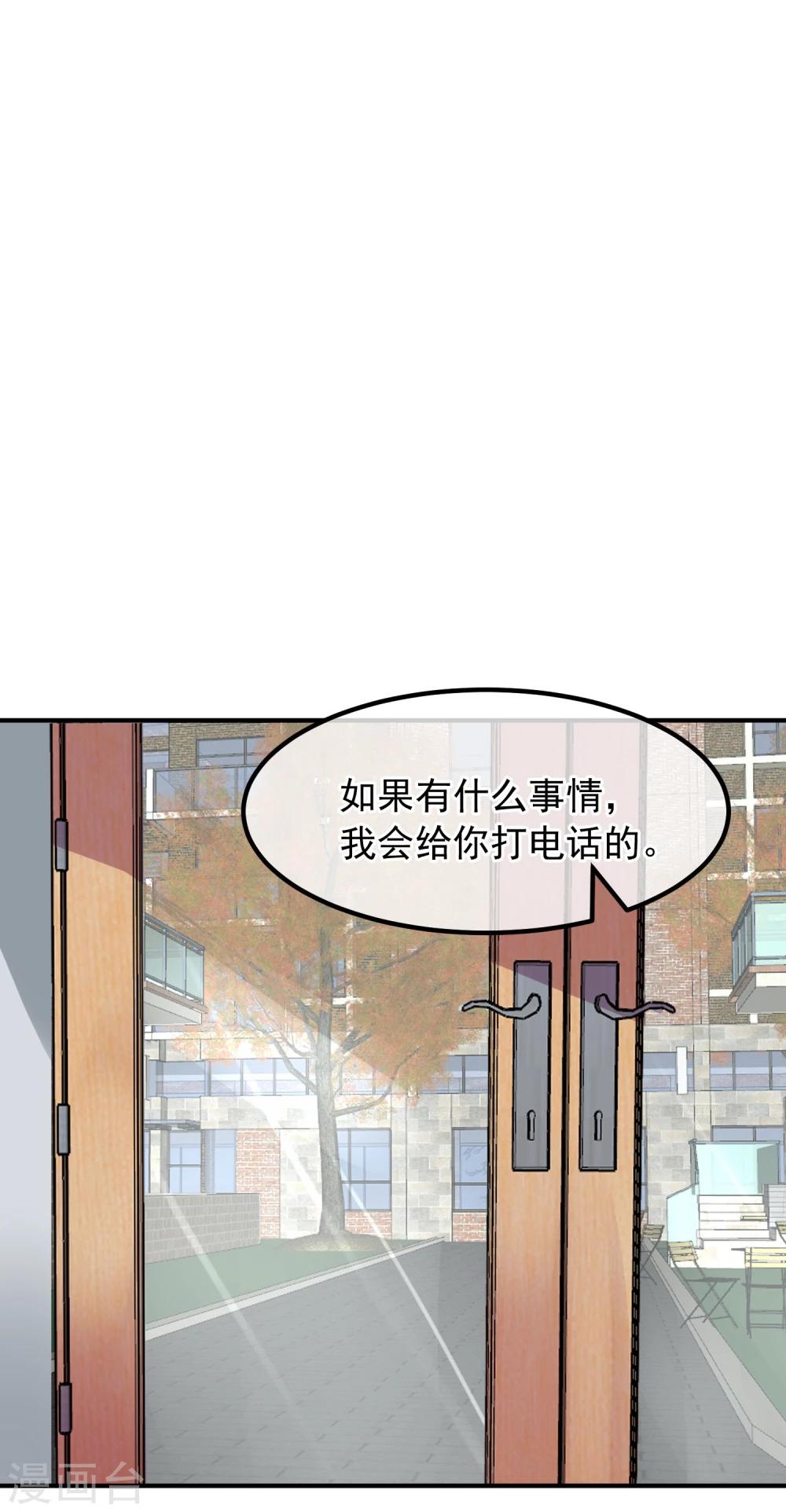 《超级游戏狼人杀》第25话 恶毒的种子 第14页
