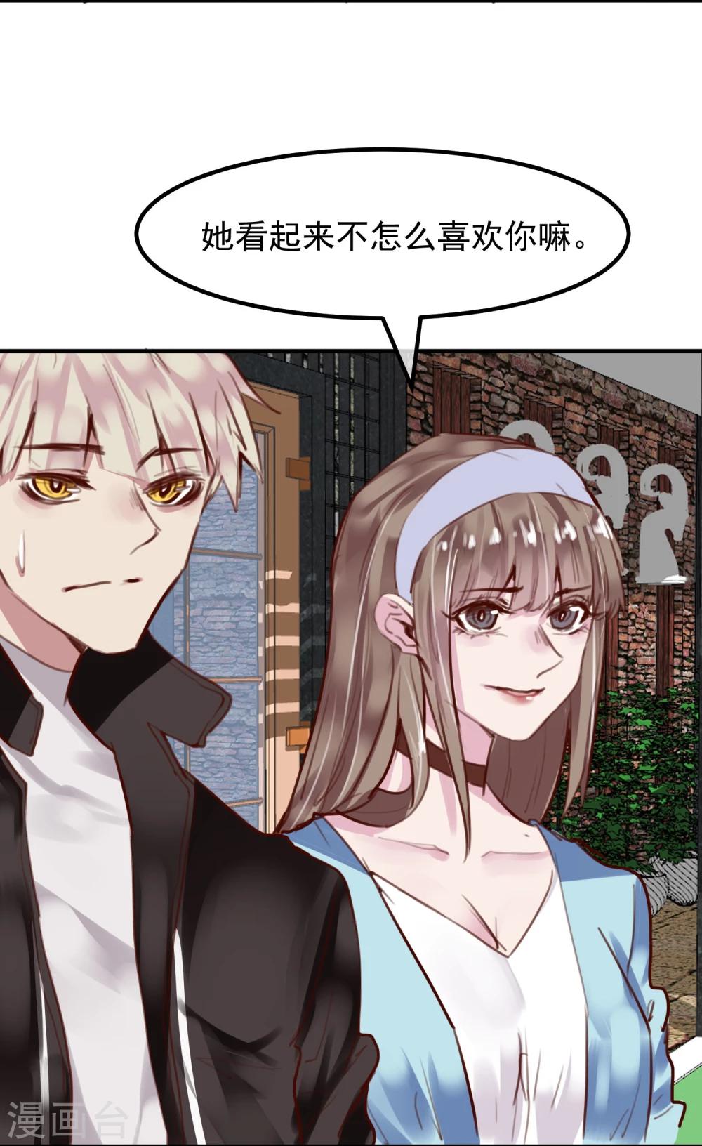 《超级游戏狼人杀》第25话 恶毒的种子 第16页