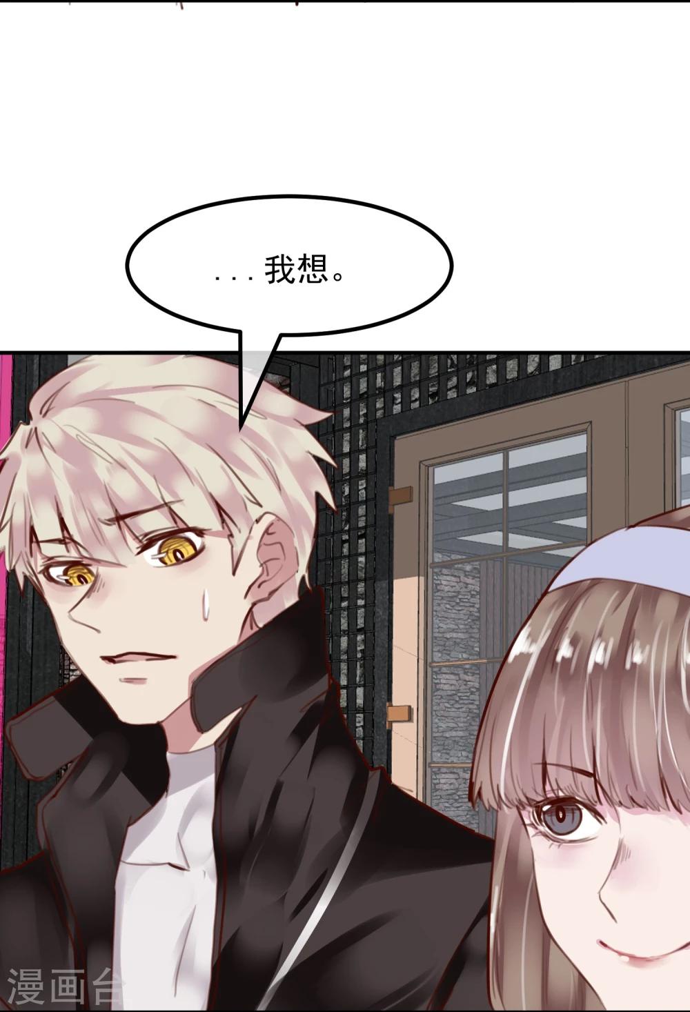《超级游戏狼人杀》第25话 恶毒的种子 第17页