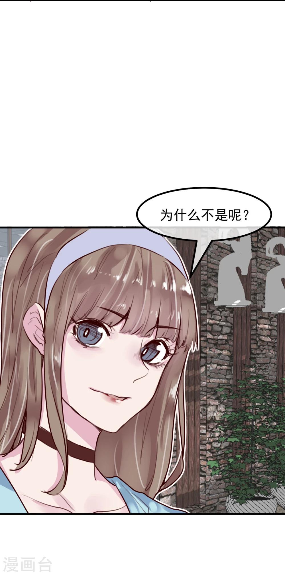 《超级游戏狼人杀》第25话 恶毒的种子 第19页
