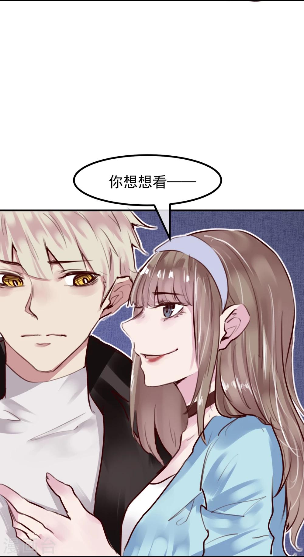 《超级游戏狼人杀》第25话 恶毒的种子 第21页