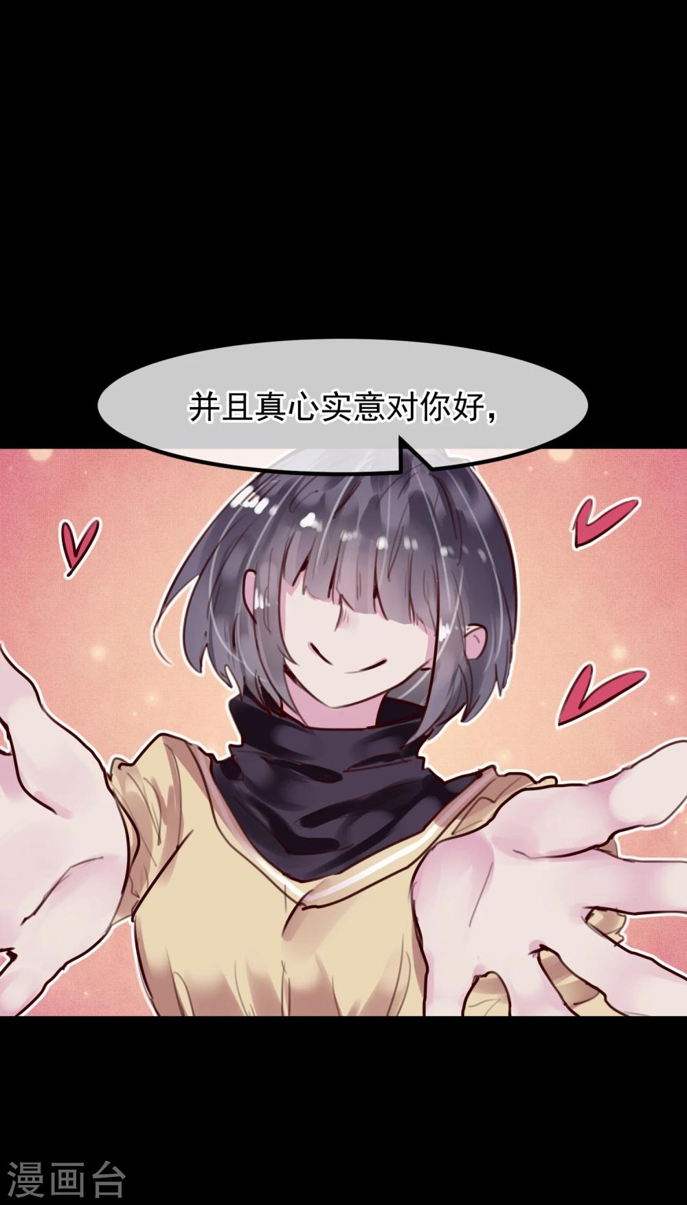 《超级游戏狼人杀》第25话 恶毒的种子 第24页