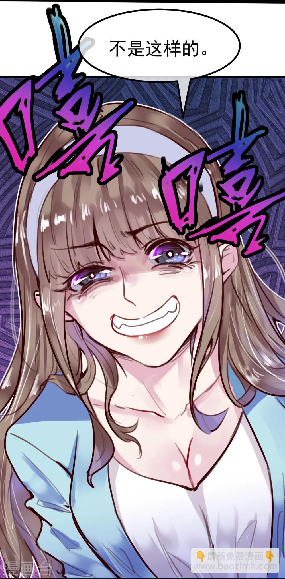 《超级游戏狼人杀》第25话 恶毒的种子 第27页