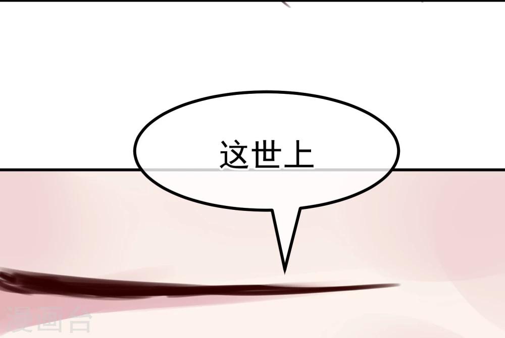 《超级游戏狼人杀》第25话 恶毒的种子 第28页