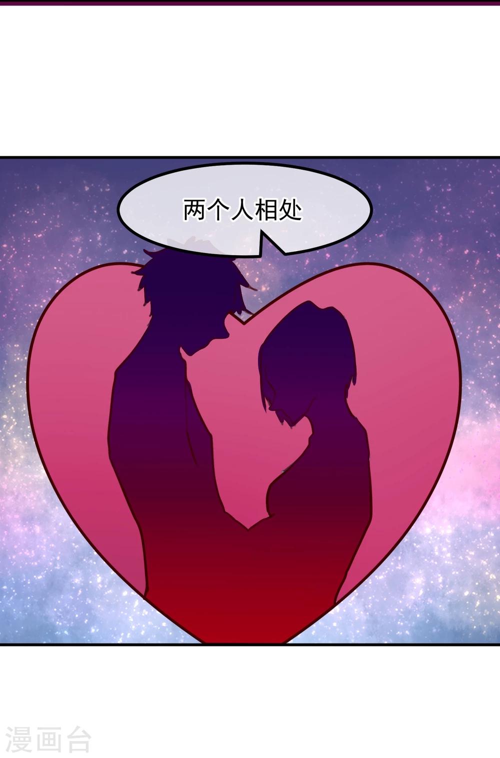 《超级游戏狼人杀》第25话 恶毒的种子 第31页
