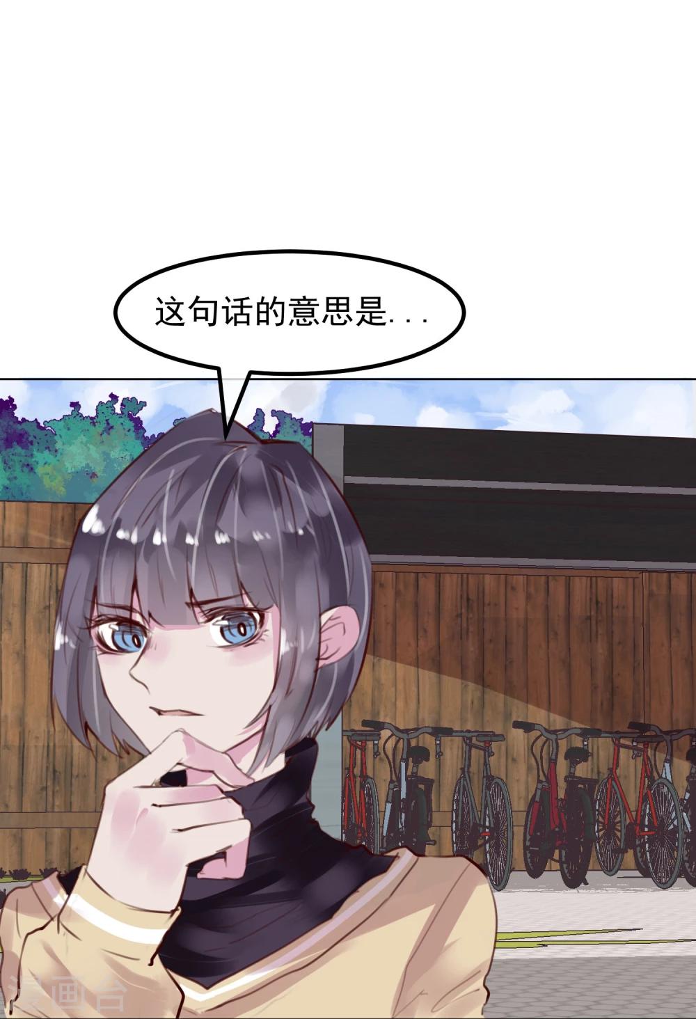《超级游戏狼人杀》第25话 恶毒的种子 第40页
