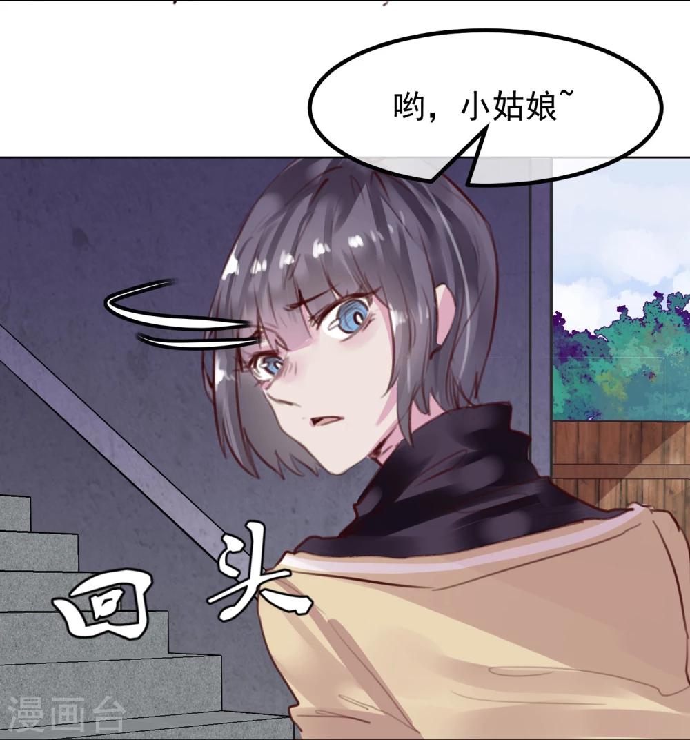 《超级游戏狼人杀》第25话 恶毒的种子 第41页