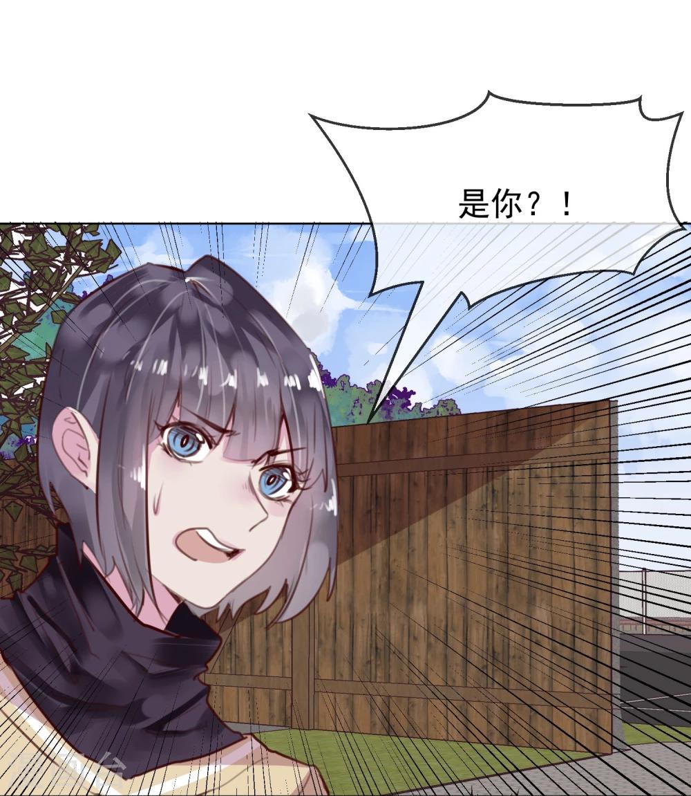 《超级游戏狼人杀》第25话 恶毒的种子 第43页