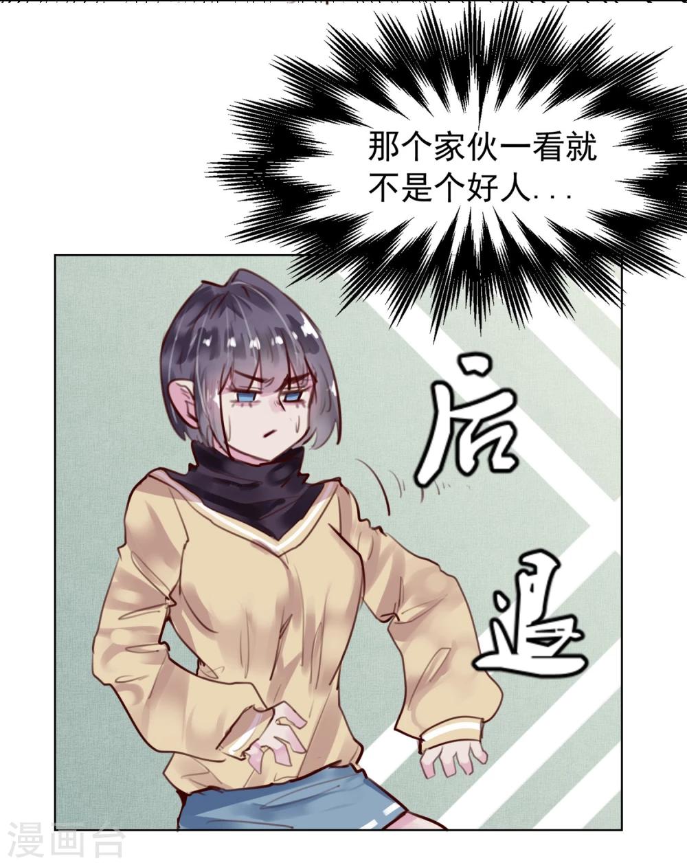 《超级游戏狼人杀》第25话 恶毒的种子 第44页
