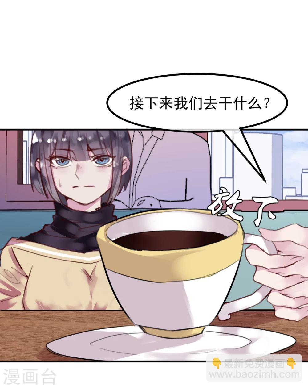 《超级游戏狼人杀》第25话 恶毒的种子 第5页