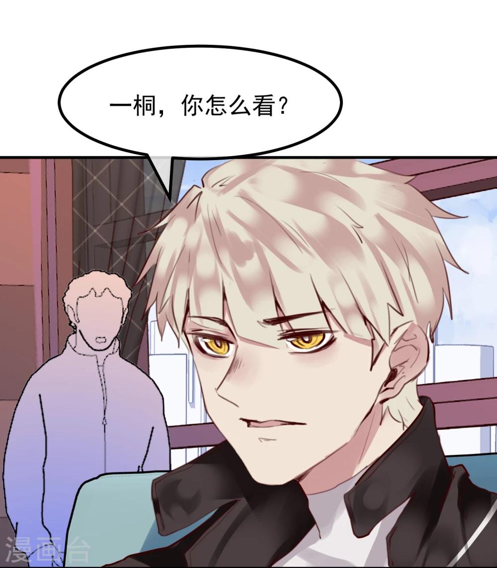 《超级游戏狼人杀》第25话 恶毒的种子 第6页