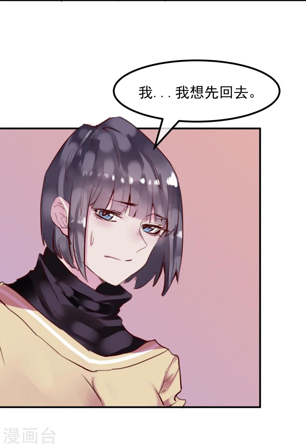 《超级游戏狼人杀》第25话 恶毒的种子 第7页