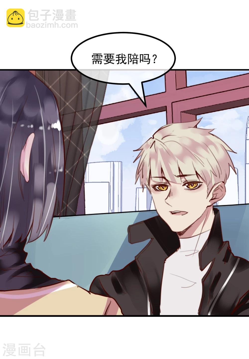 《超级游戏狼人杀》第25话 恶毒的种子 第8页