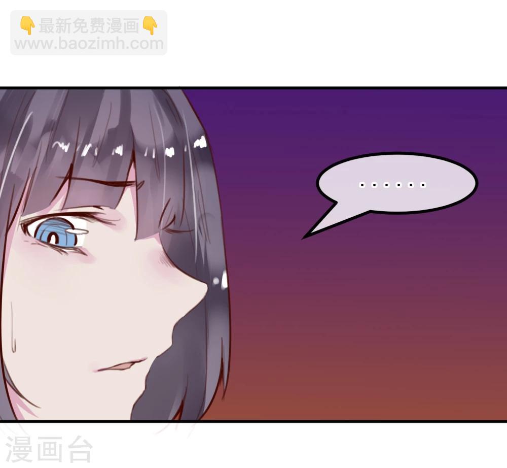 《超级游戏狼人杀》第25话 恶毒的种子 第9页
