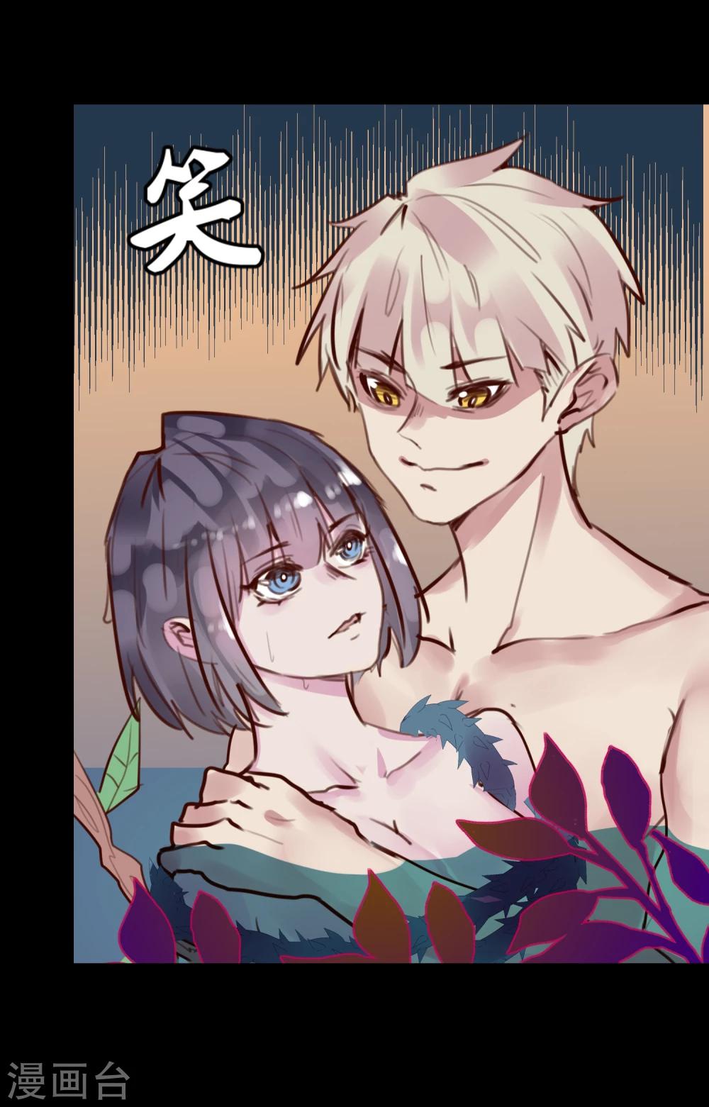 《超级游戏狼人杀》第26话 闺蜜与男友 第10页