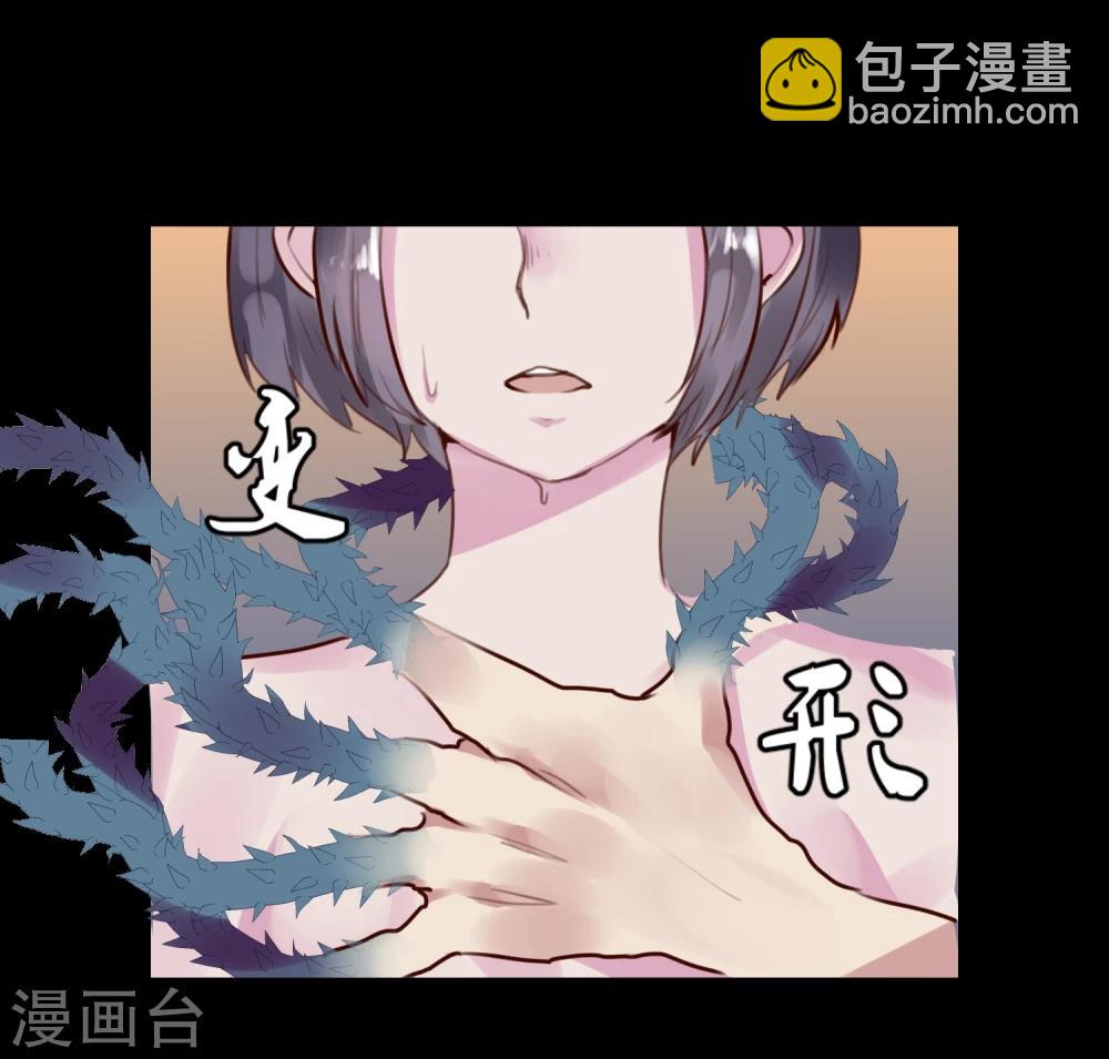 《超级游戏狼人杀》第26话 闺蜜与男友 第11页