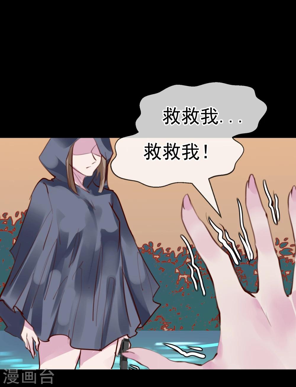 《超级游戏狼人杀》第26话 闺蜜与男友 第14页
